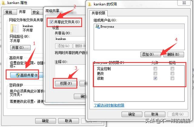 电脑网络：一分钟了解共享文件，多用户共同编辑，效率提高百倍