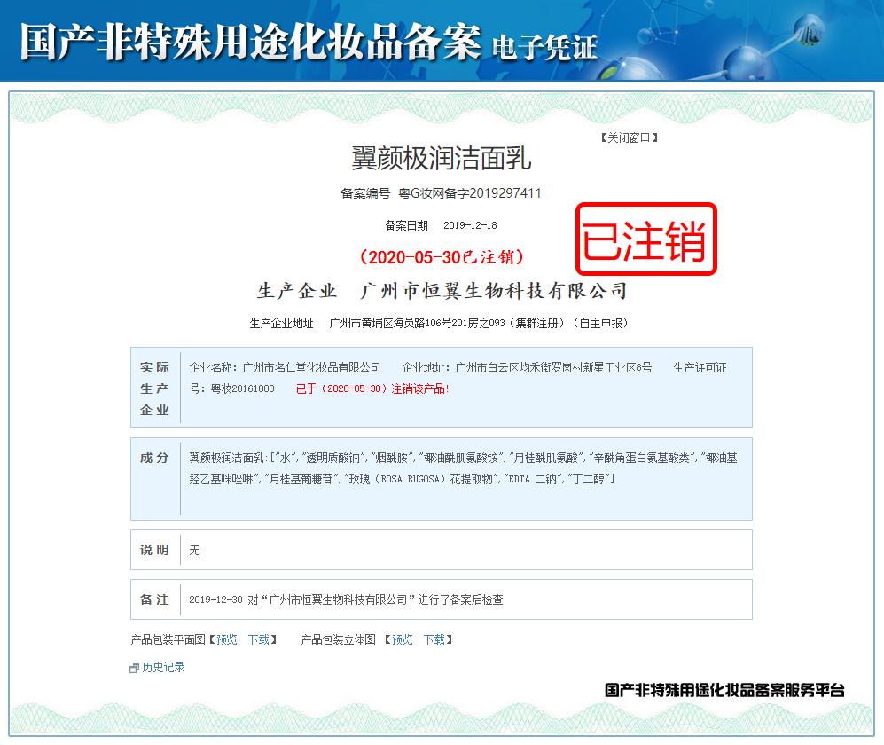 中山大学有没有推出护肤品,中山大学研究护肤品吗