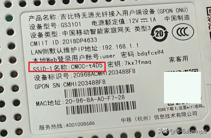 只需修改光猫这2个数值，可解除限速，WiFi速度翻倍