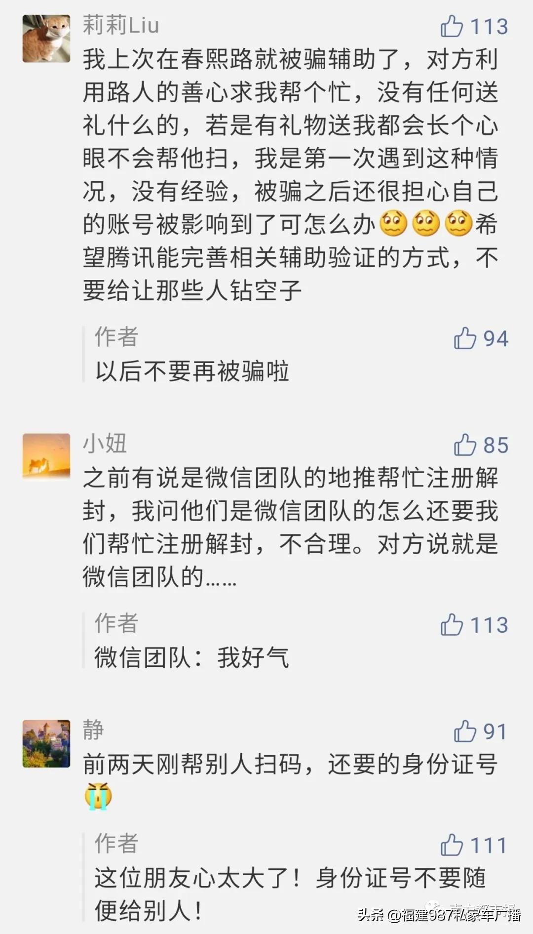 微信帮朋友辅助验证会封号吗,微信被封号如何好友辅助验证