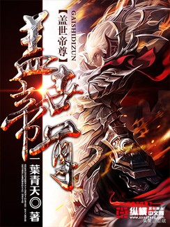 异界玄幻小说推荐,东方玄幻异界大陆小说推荐