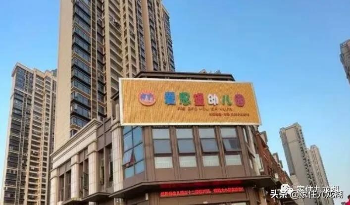 九龙湖附近幼儿园有哪些,九龙湖悦美滨江幼儿园