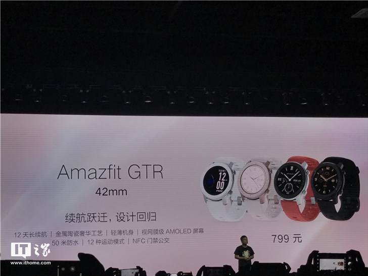 鍗庣背鍙戝竷amazfitx姒傚康鎵嬭〃,鍗庣背绉戞妧amazfitgts