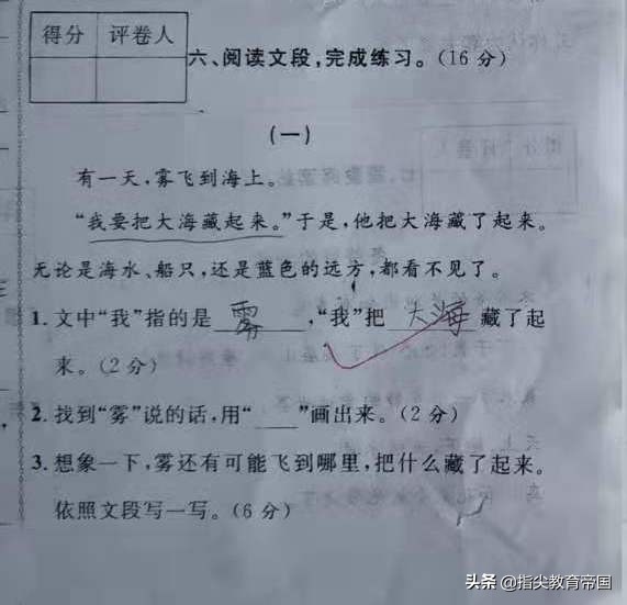 二年级语文上第七单元解析,二年级语文第七单元梳理讲解