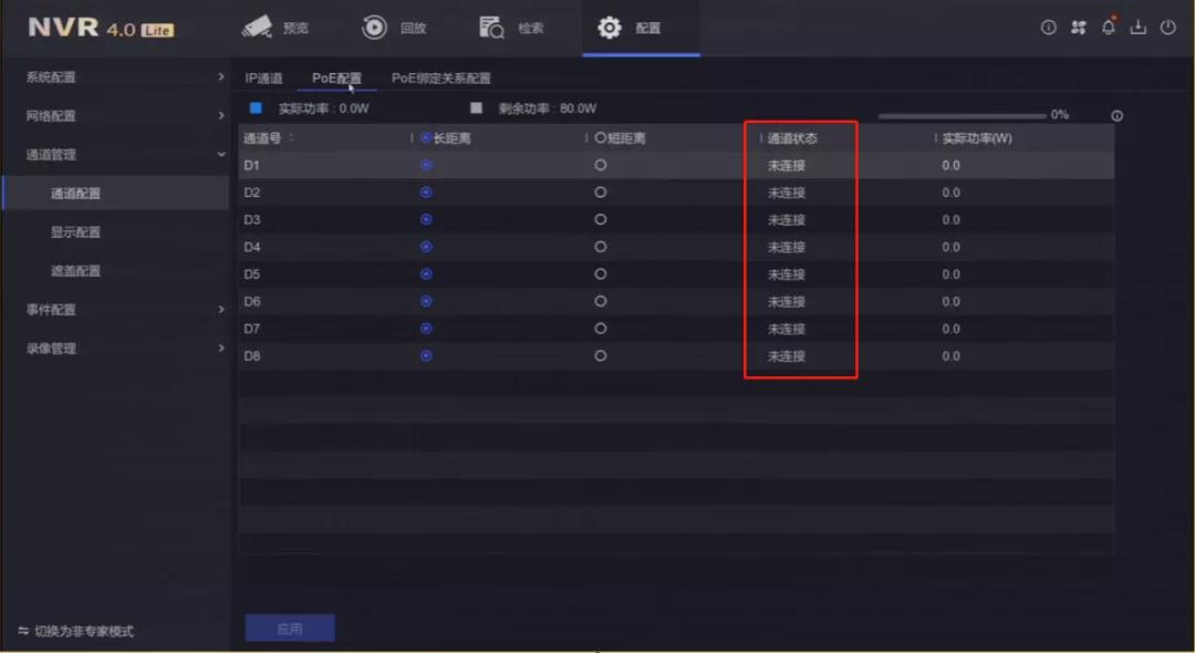 海康摄像头添加不了交换机,海康的摄像头如何在大华主机显示