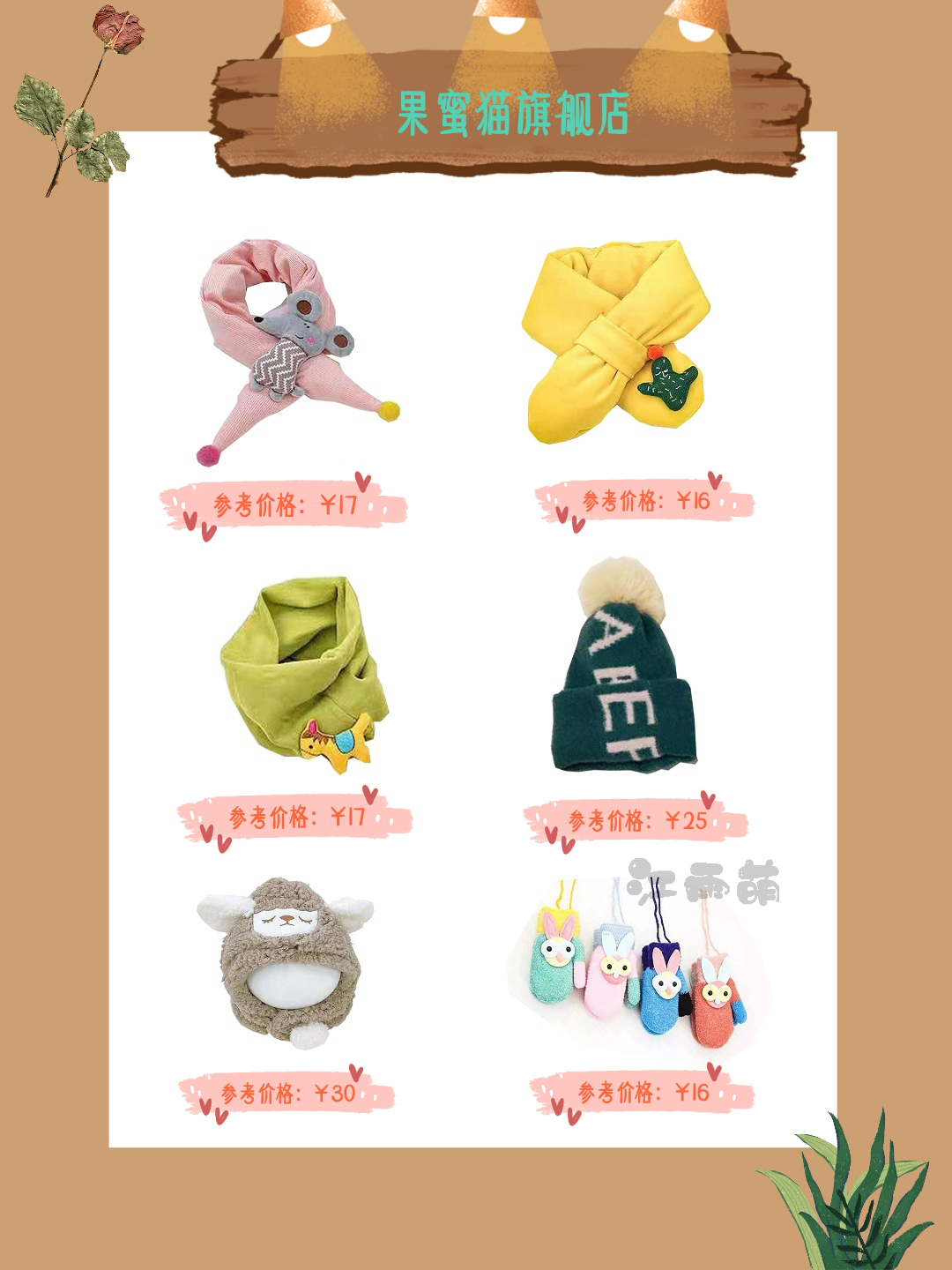 好看的宝宝帽子围巾推荐,宝宝冬季毛茸茸可爱帽子