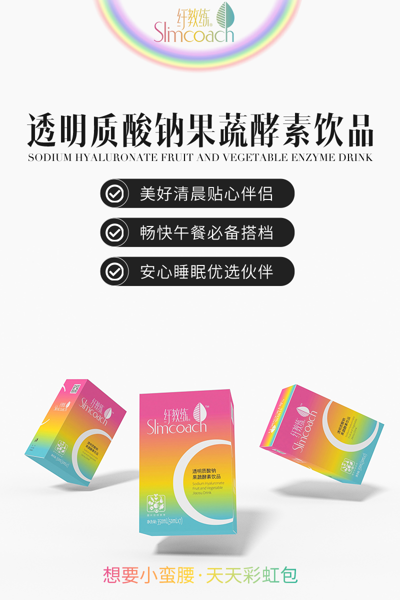 纤教练酵素饮品什么时间喝,无肉不欢唯有美食不可辜负