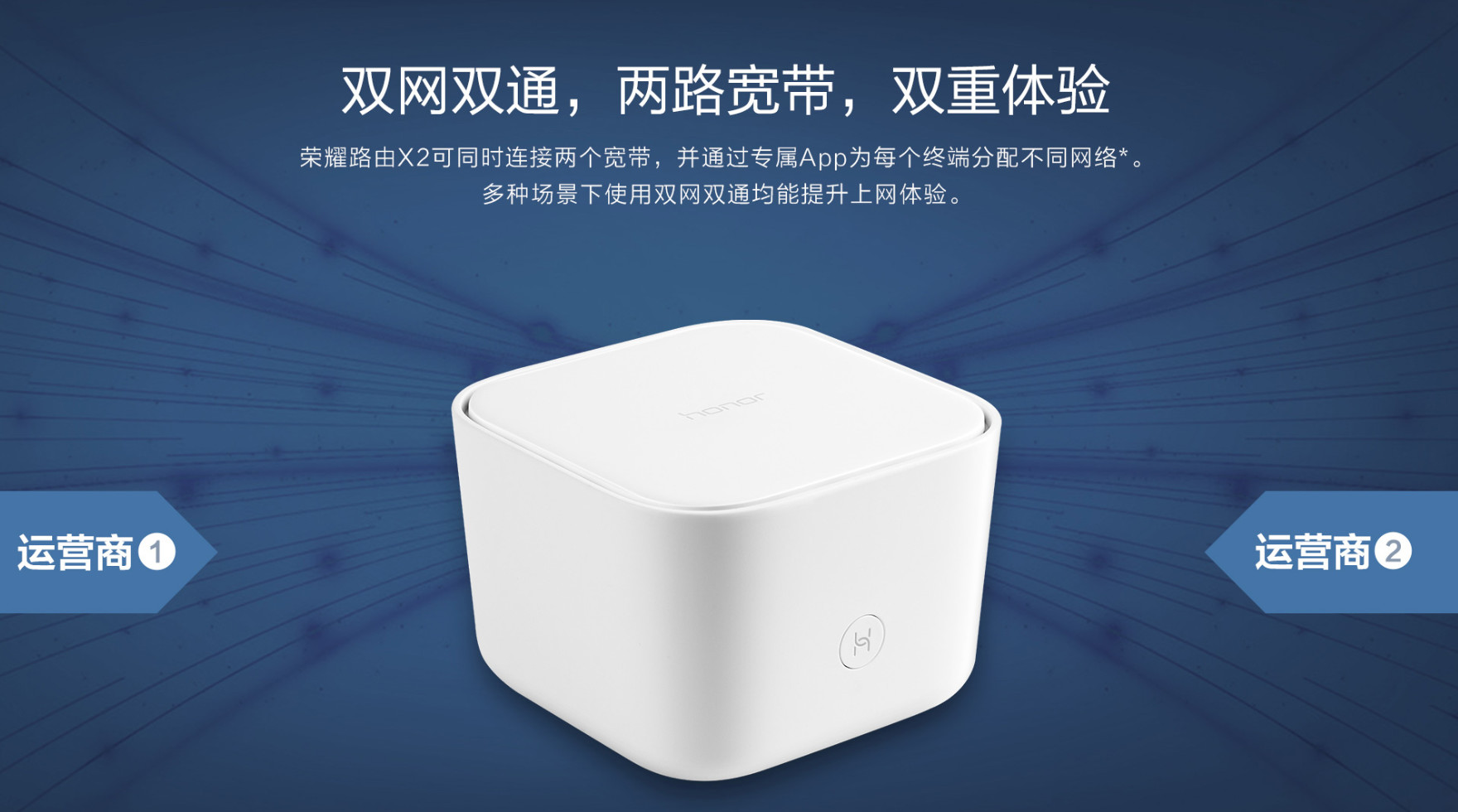 荣耀路由X2,荣耀路由cd28和荣耀路由x2的区别