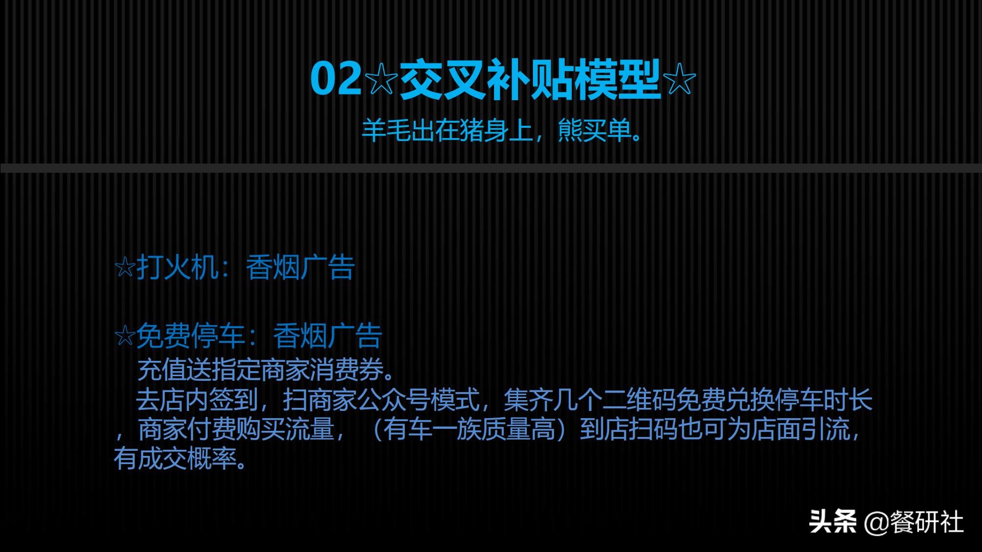 实用营销模型,营销模型60个模型汇总