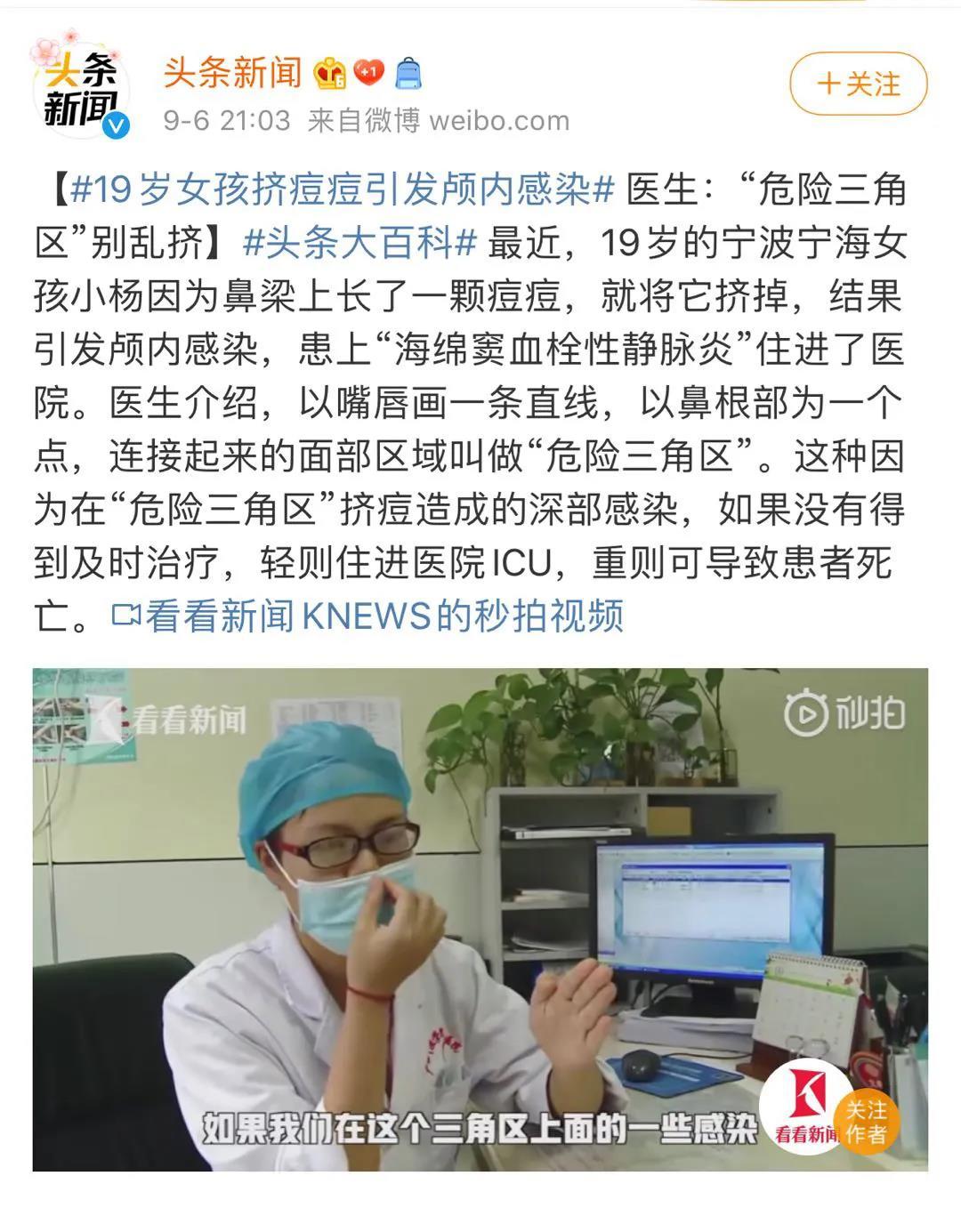 挤痘痘后怎么预防颅内感染,女孩挤痘引发颅内感染新闻