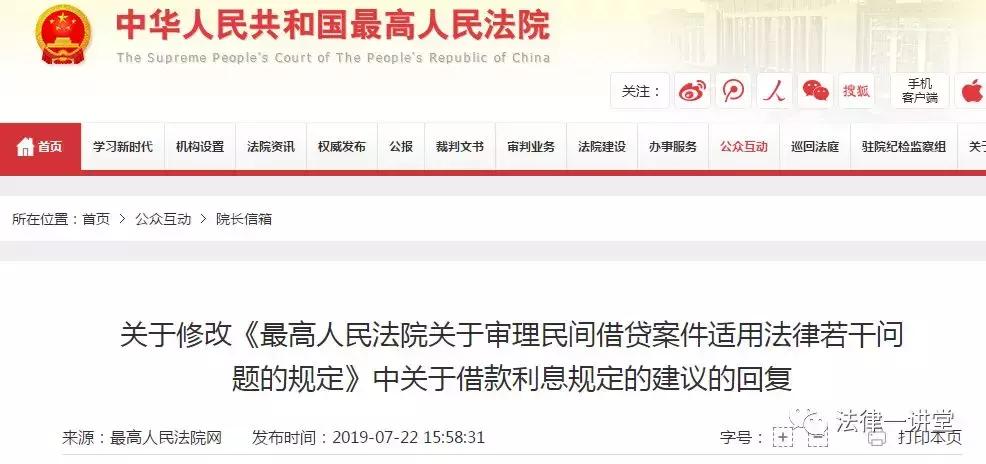 民间借贷利息2分计算方法,民间借贷年利息2分怎么算