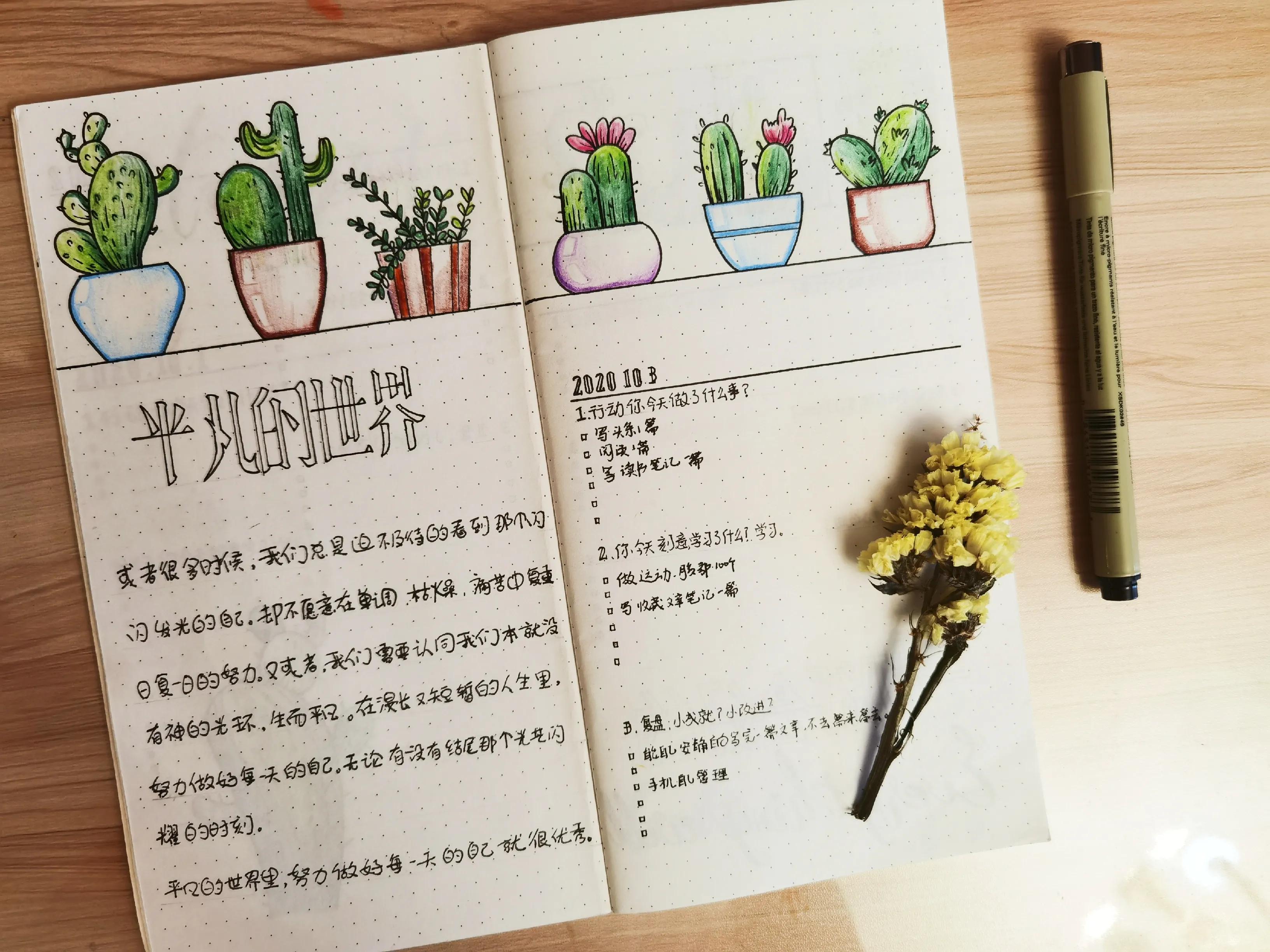 懒惰病根治6个妙招