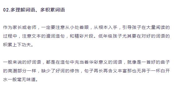 小学生造句训练方案,小学孩子不会造句子怎么解决