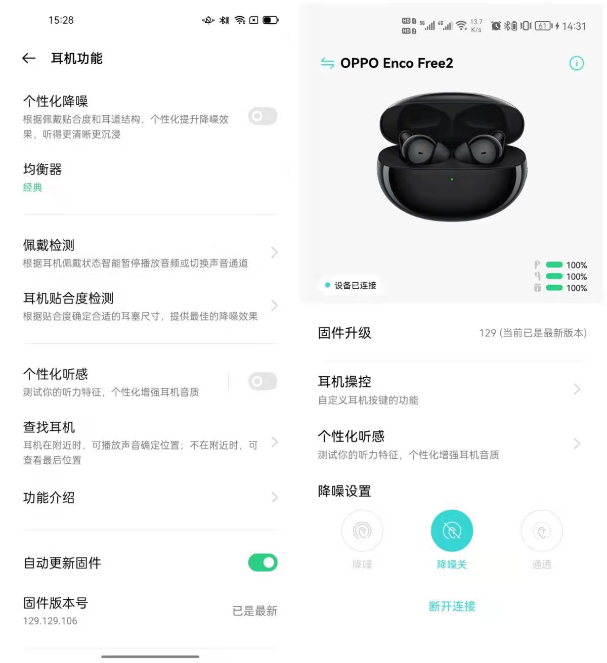 oppoencofree2连接需要什么app,oppoencofree2i和free2区别