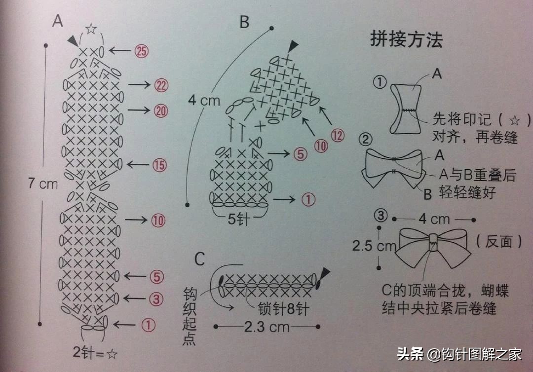 钩针蝴蝶结花样大全图解,钩针蝴蝶结教程全过程