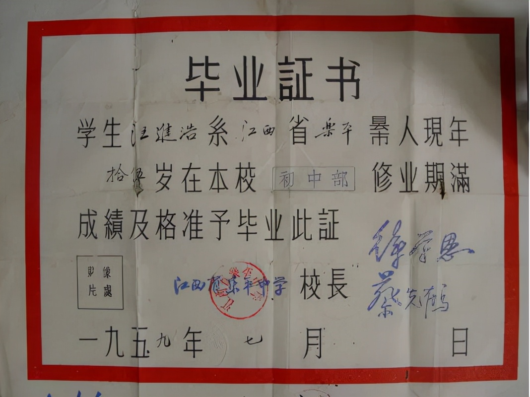 乐平二中校歌,乐平中学建校90周年庆典大会