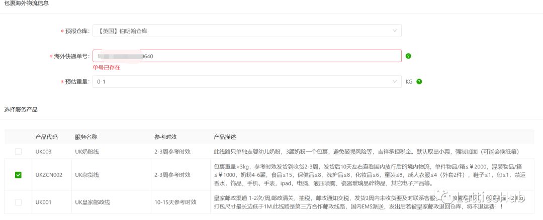国外代购转运流程,国外购物怎么转运