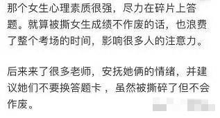 女子高考撕毁两张答题卡原因是啥,女生高考突然撕毁两名学生答题卡