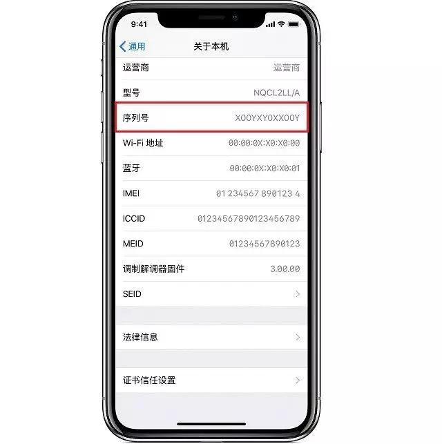 如何通过序列号查询iphone真假,怎么通过序列号查看iphone颜色