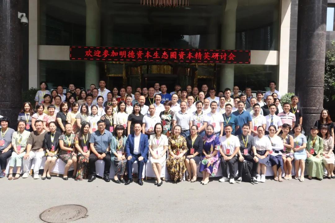 明德资本生态圈企业路演九大场景,明德资本ipo训练营