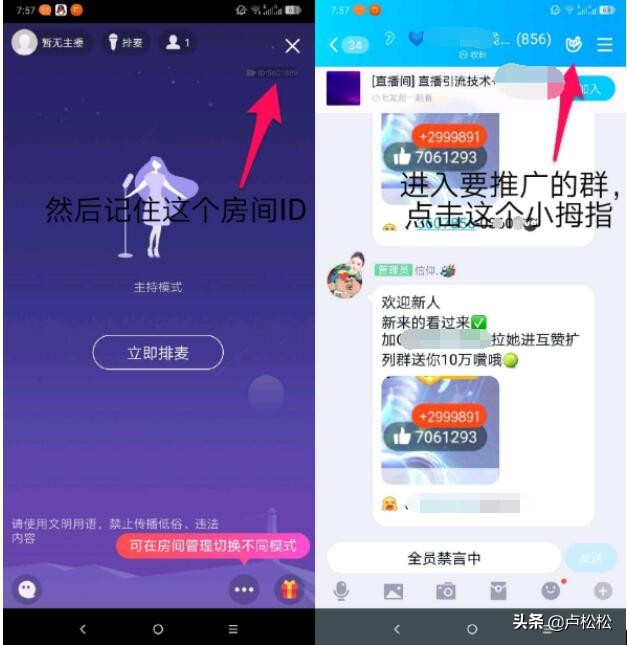 直播引流客源最快的方法,直播带货推广如何引流