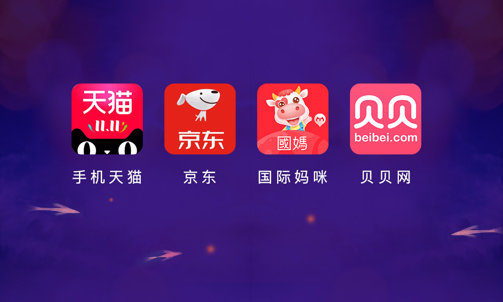 618哪个平台母婴用品划算,618什么时间买母婴用品最划算