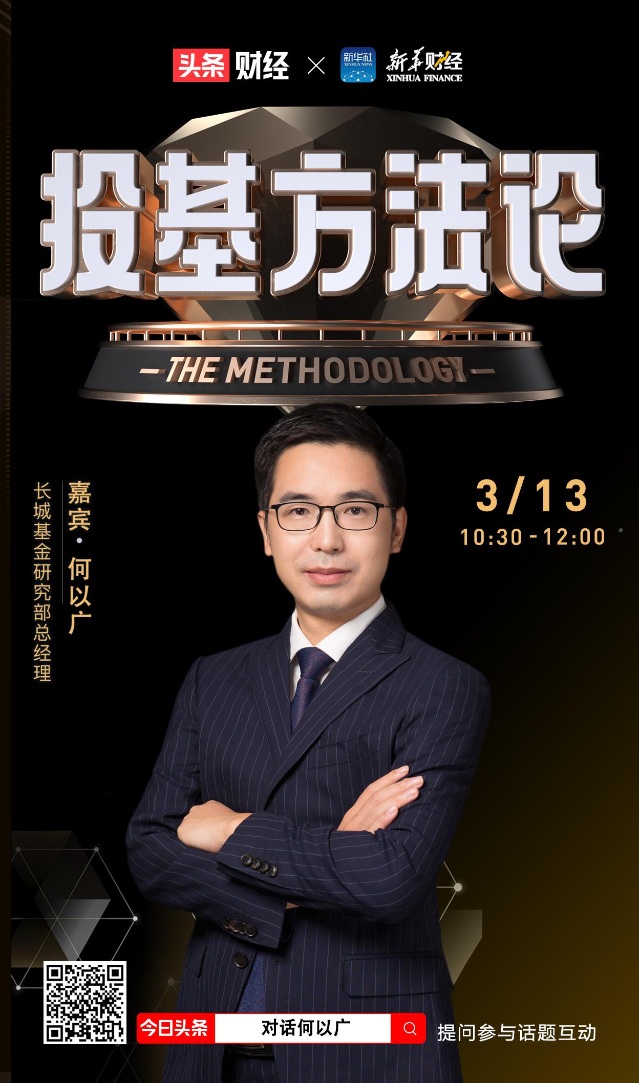 长城基金未来趋势,长城基金估值方案