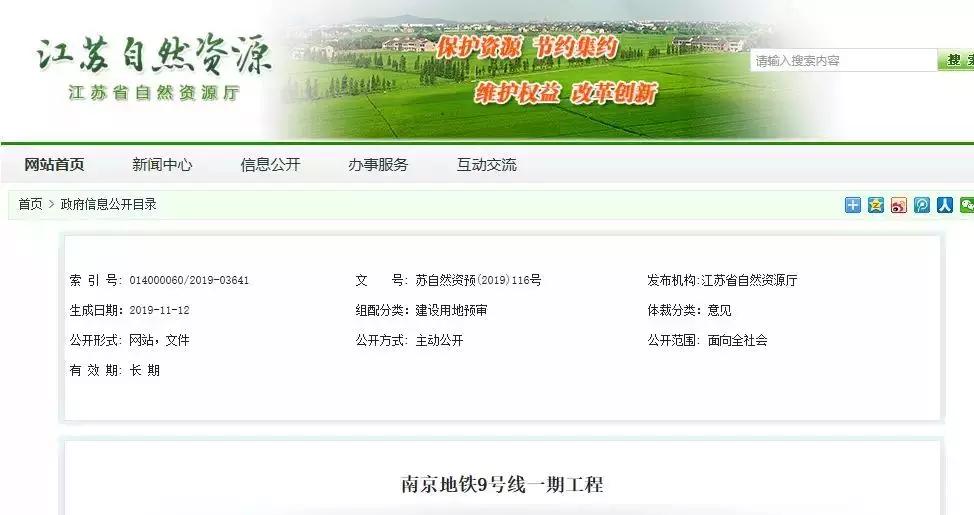 南京板桥地铁16号线,今天南京地铁2号线什么情况