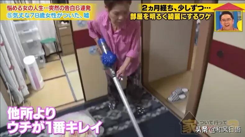 东京电视台节目“可以跟你回家吗”，78岁奶奶为何撒了一个谎？