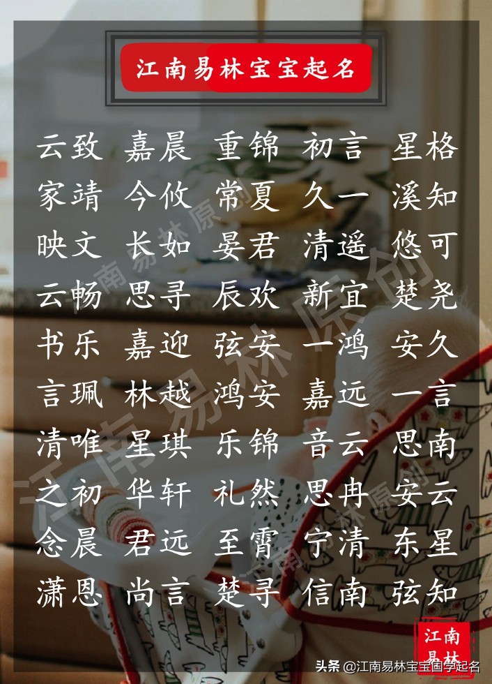 唐诗宋词取名女孩名字大全,唐诗中的女孩名字