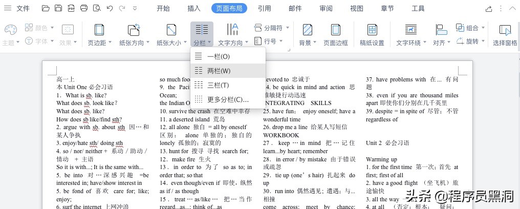 新手学习word的技巧,新手学word文档怎么学