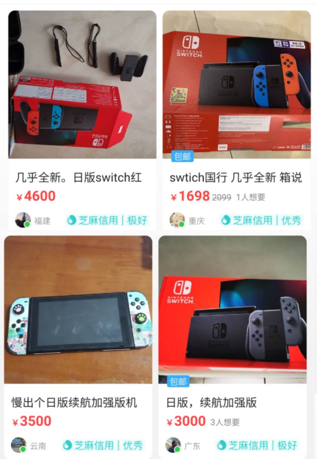 任天堂switch9.99新怎么卖,任天堂switch大富翁魔改版本