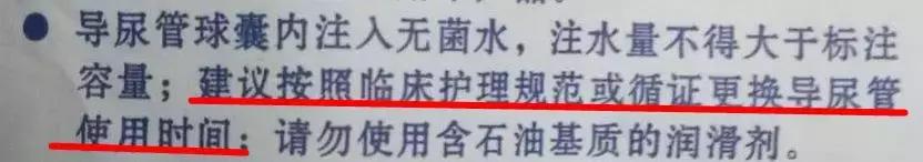 尿管到底最长可留置多长时间？