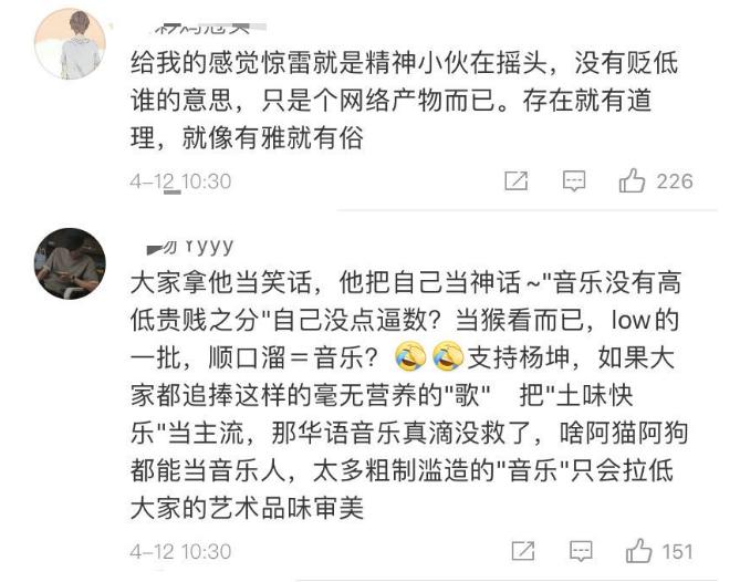 杨坤无所谓销量多少,杨坤无所谓好声音