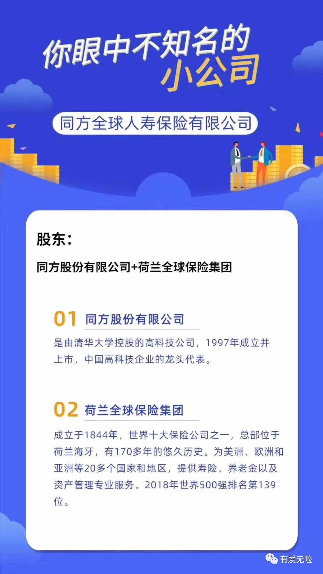 小保险公司倒闭客户利益受损失么,保险公司还靠谱吗会破产吗