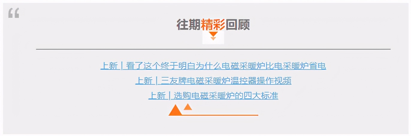 武汉冬季采暖最好方式,日本冬季采暖方式