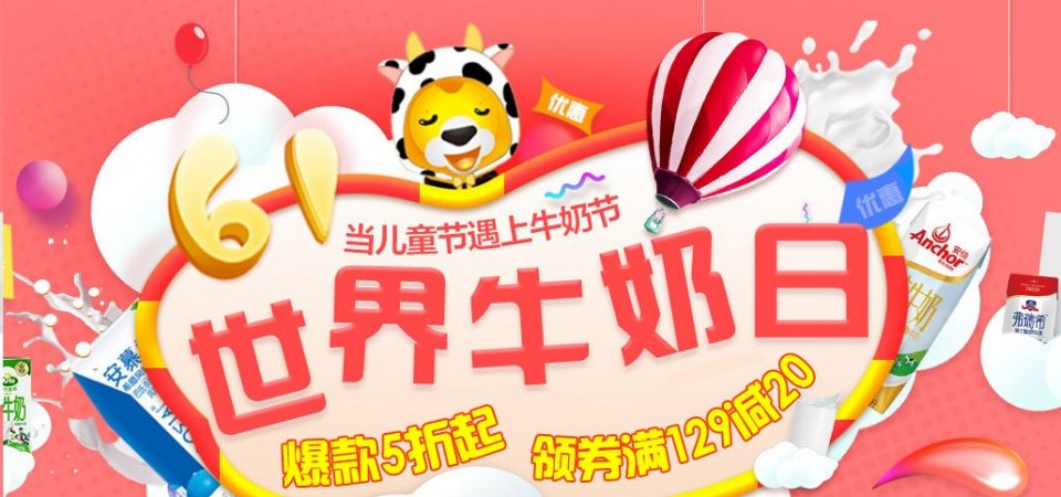 牛奶起源的背景,牛奶的起源的历史