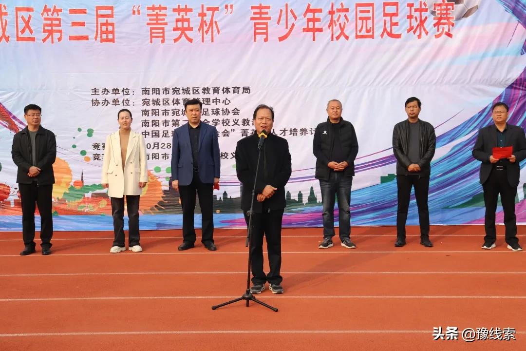 2021南阳市首届菁英杯,鼎城区第三届青少年校园足球联赛