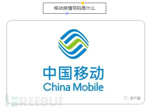 移动亲情号码有什么坏处,移动亲情号有什么坏处