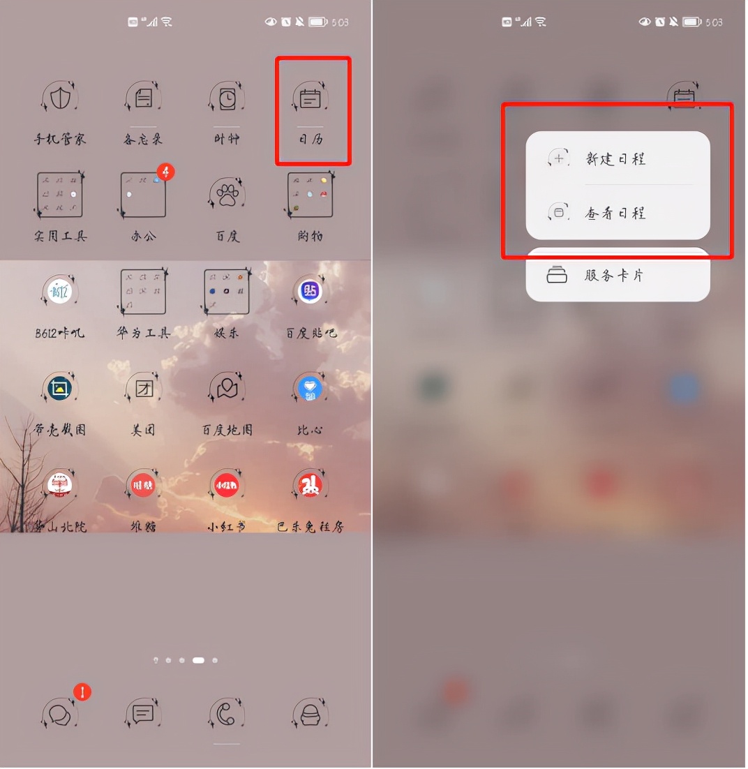 华为手机有哪些不必要功能,华为手机比较实用的功能有哪些呢