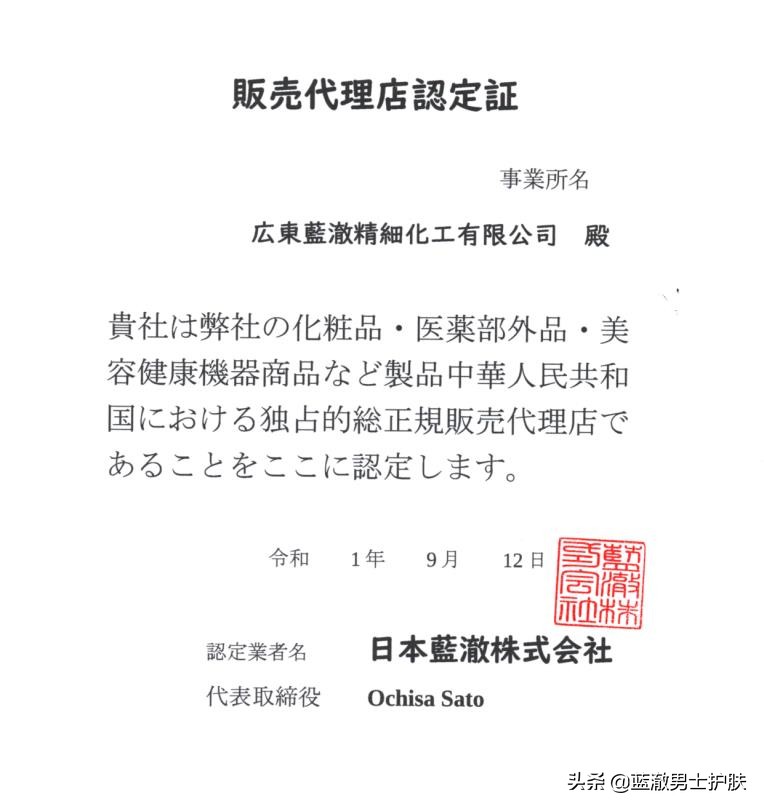 2020男士福利来袭——蓝澈新闻发布会（蓝澈株式会社）