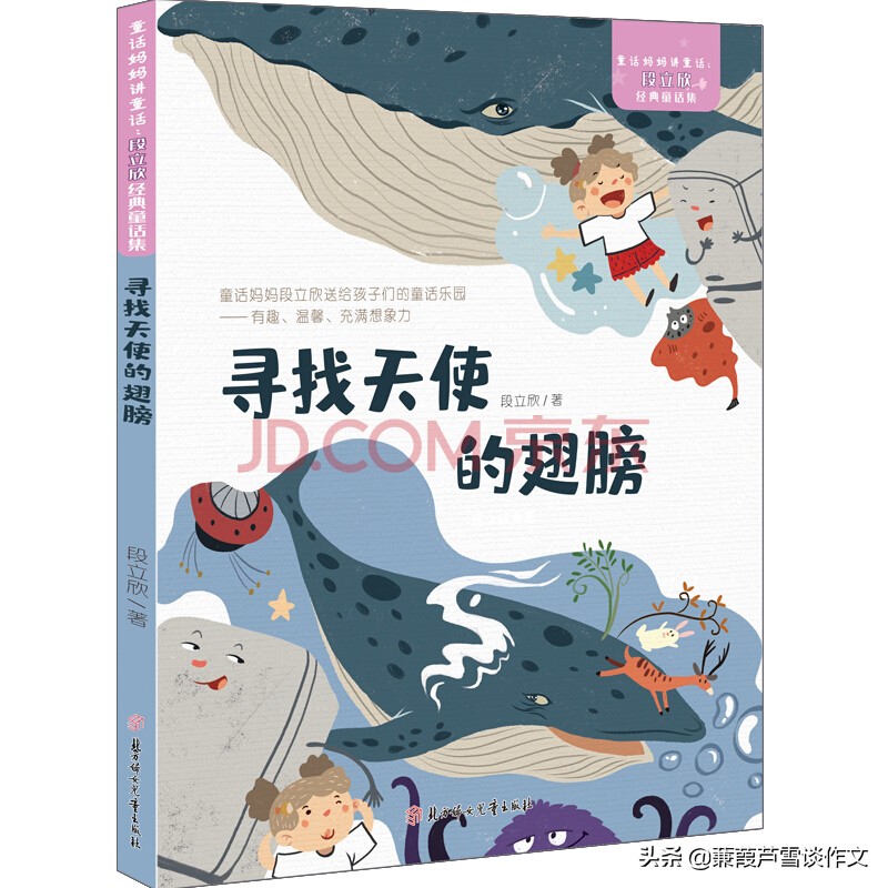 童书点亮童年——阿宝老师的“作文经”（一〇八）