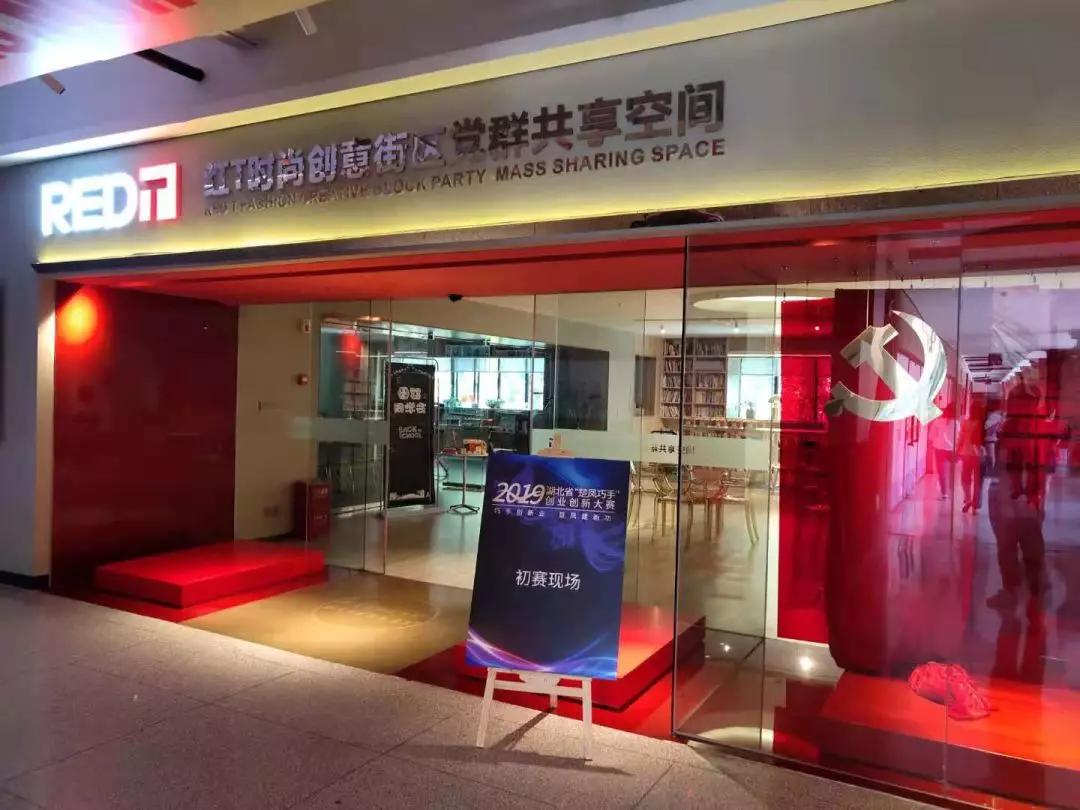 CHIC大讲堂｜探秘“武汉时尚”的崛起