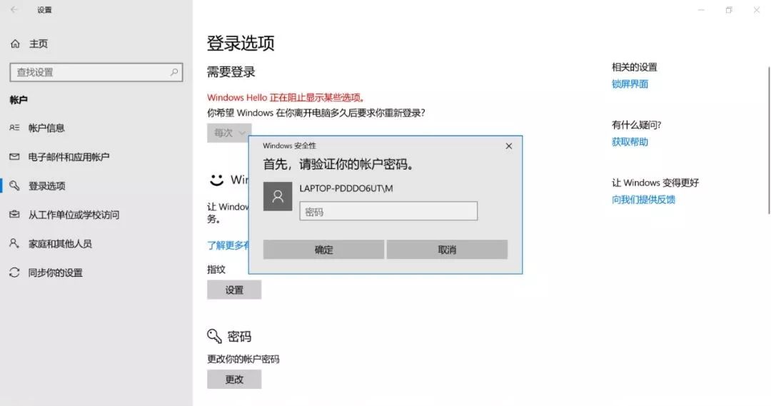 笔记本锁住了怎么解锁,怎么解锁笔记本触摸板