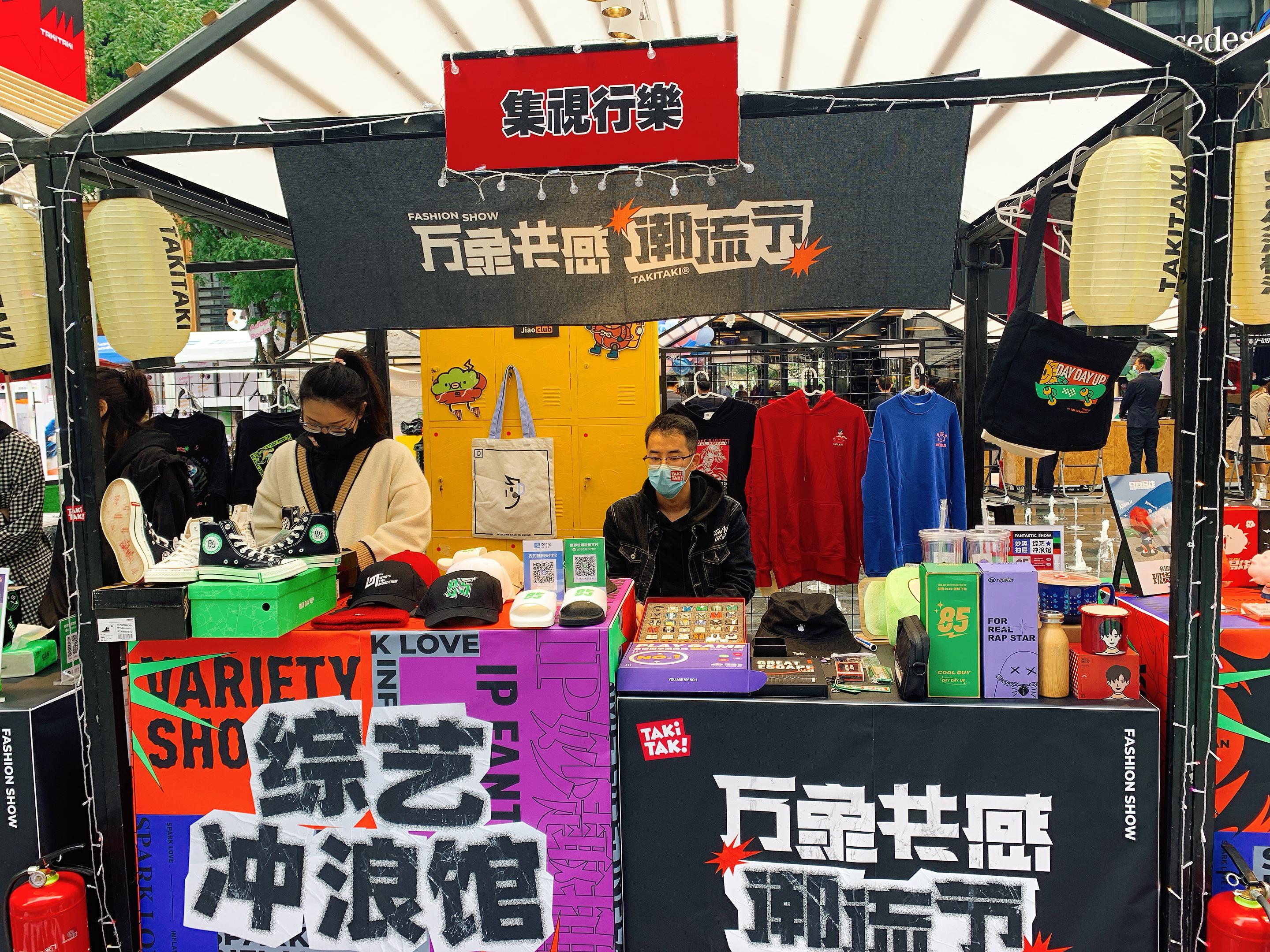 takitaki潮玩,takitaki演出