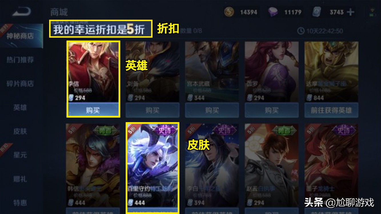 神秘商店七折韩信街霸价格 (s21赛季韩信街霸会上线皮肤商城吗)