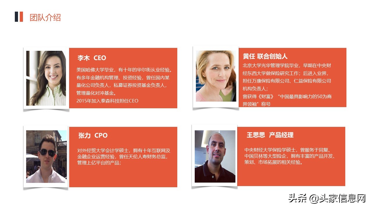 保险公司商业合作计划书,保险公司个人经营计划书