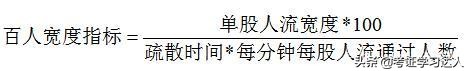 消防工程师必背公式,消防工程师必背100个知识