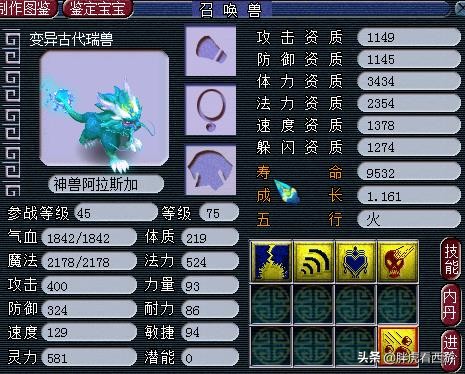 梦幻西游新版本祥瑞,梦幻西游比较好的限定祥瑞