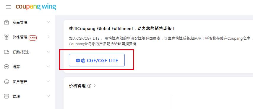 韩国电商coupang上架软件,韩国电商平台coupang海外仓